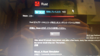 質問です パソコンゲームにあるrustをダウンロードしていたところ エラー Yahoo 知恵袋