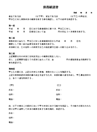 Yahoo!知恵袋借金の契約書を作りたいのですが…
個人と個人の間、または会社名を使って個人事業主と個人間で金銭の賃借をする予定です。