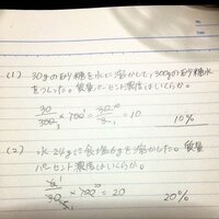 質量パーセント濃度の公式を使い 次の問題をしなさい という化学の Yahoo 知恵袋