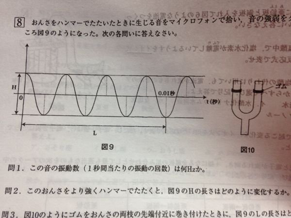 この理科問題のhzの求め方を教えて下さい Hz 周波数 と Yahoo 知恵袋