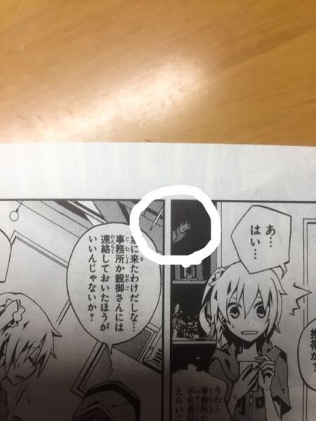 カゲロウデイズの漫画を読み直して 少し気になった点を見つけま Yahoo 知恵袋