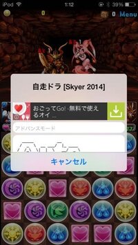 脱獄アプリのautodoraで設定してもこんな形になるのですが どうすれ Yahoo 知恵袋
