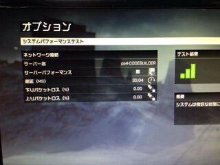 Ps4のbf4でこのpingはやばいですか 今は無線でやっていま Yahoo 知恵袋