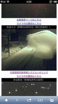 これはどういった現象なのでしょうか。
先日深夜に岡山県新見市のライブカメラを見たら画像のような事になってました。
特定条件下で発生するものなのでしょうか。
気になるので分かる方教え てください。