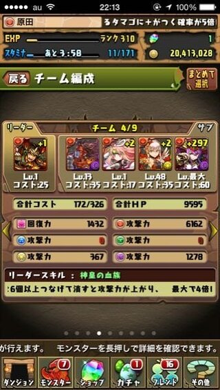 ヤマタケパについて レイランもってないのですがソニアで代用できますか Yahoo 知恵袋