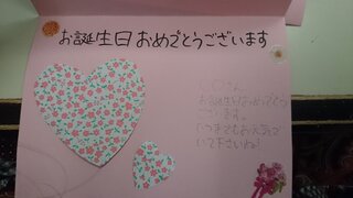 介護施設で働いています 利用者さんに誕生日カードを作っているのですが こん Yahoo 知恵袋