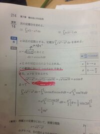 サイン 積分 アーク ＡｒｃＳｉｎの積分の問題です。∫(ＡｒｃＳｉｎx)^2dxが解けません。^2