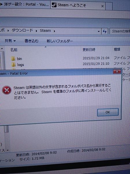 STEAMで質問があるんですけど‼️ - 因みに自分はバソコン初 - Yahoo