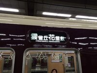 雲雀丘花屋敷 のような豪華な駅名は他にありますか 雲雀丘花屋敷 Yahoo 知恵袋