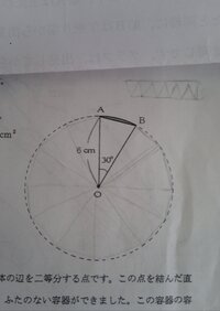 小学生の算数の問題 おうぎ形の回転 について教えて下さい 問題 Yahoo 知恵袋