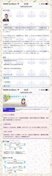 出会い系サイトの業者はeメールアドレスから個人を特定したりしてきますか そ Yahoo 知恵袋