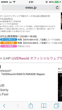 2月14日にzeppsapporoで行われるuverworldの Yahoo 知恵袋