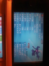 ポケモンorasのgtsでドリームボールで Lv 10のパルキアがき Yahoo 知恵袋