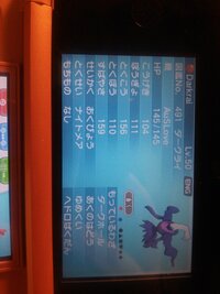 ポケモンorasのミラクル交換 ゼルネアスが交換されてきたんですが改 Yahoo 知恵袋