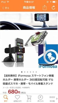 車のダッシュボードに吸盤でくっつけてスマートフォンを置くやつは ダッシ Yahoo 知恵袋