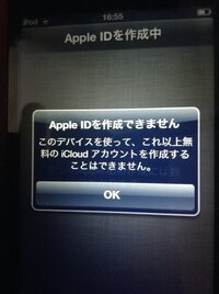 同期したくないのにiphoneと古いipodtouchでアプリが同期されま Yahoo 知恵袋