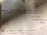 看護の勉強をしている者です 点滴の滴下数について質問させてくだ Yahoo 知恵袋