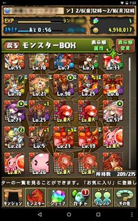 パズドラです これどうですか こうすると轟が0体になり他が一体ず Yahoo 知恵袋