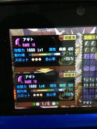 Mh4gの発掘武器について質問です 発掘武器を強化しても攻撃力 Yahoo 知恵袋