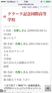 クラーク記念国際高校について詳しい方いらっしゃますか あの学校か Yahoo 知恵袋