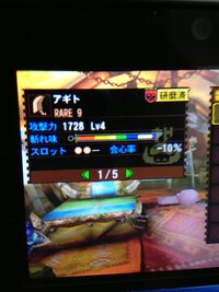 Mh4悪魔猫について Mh4では悪魔猫は作れますか 改造意外で出来ますか Yahoo 知恵袋