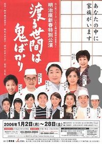 渡鬼 渡る世間は に出てた香川照之の娘役をしてた子役 東てる美の Yahoo 知恵袋