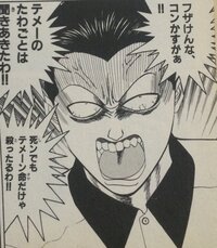 このマンガのタイトルとセリフを言っている人の名前を教えてください Yahoo 知恵袋