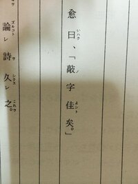漢文の白文 推敲とか朝三暮四等 が載っているサイトありません Yahoo 知恵袋