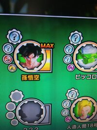 ドラゴンボールゼノバースで孫悟空を師匠にしてるんですけど孫一家大集合 って Yahoo 知恵袋