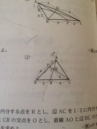 この図のxを求めるという問題です メネラウスの定理をつかう Yahoo 知恵袋