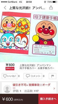 妊娠32週になりました アプリで トツキトオカとゆうのを使って応募者 Yahoo 知恵袋