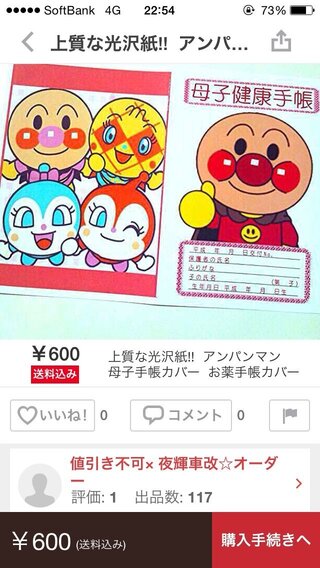 こういうアンパンマンをコピーしただけの商品って売っていいのでしょうか ちゃ Yahoo 知恵袋