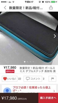 ポールスミスメルカリamazon 本物らしいですが メルカリのこういう Yahoo 知恵袋