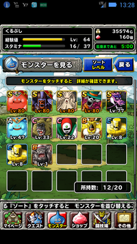 ドラゴンクエストスーパーライトdqmslについて質問です 究極転生へ Yahoo 知恵袋