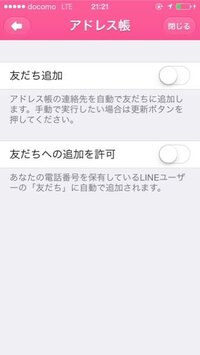 Lineでいきなり 新しい友達 ここに表示されたa君について 私の設定 Yahoo 知恵袋