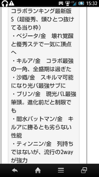 パズドラで曲芸師のコラボは 次いつくるでしょうか もう今は Yahoo 知恵袋