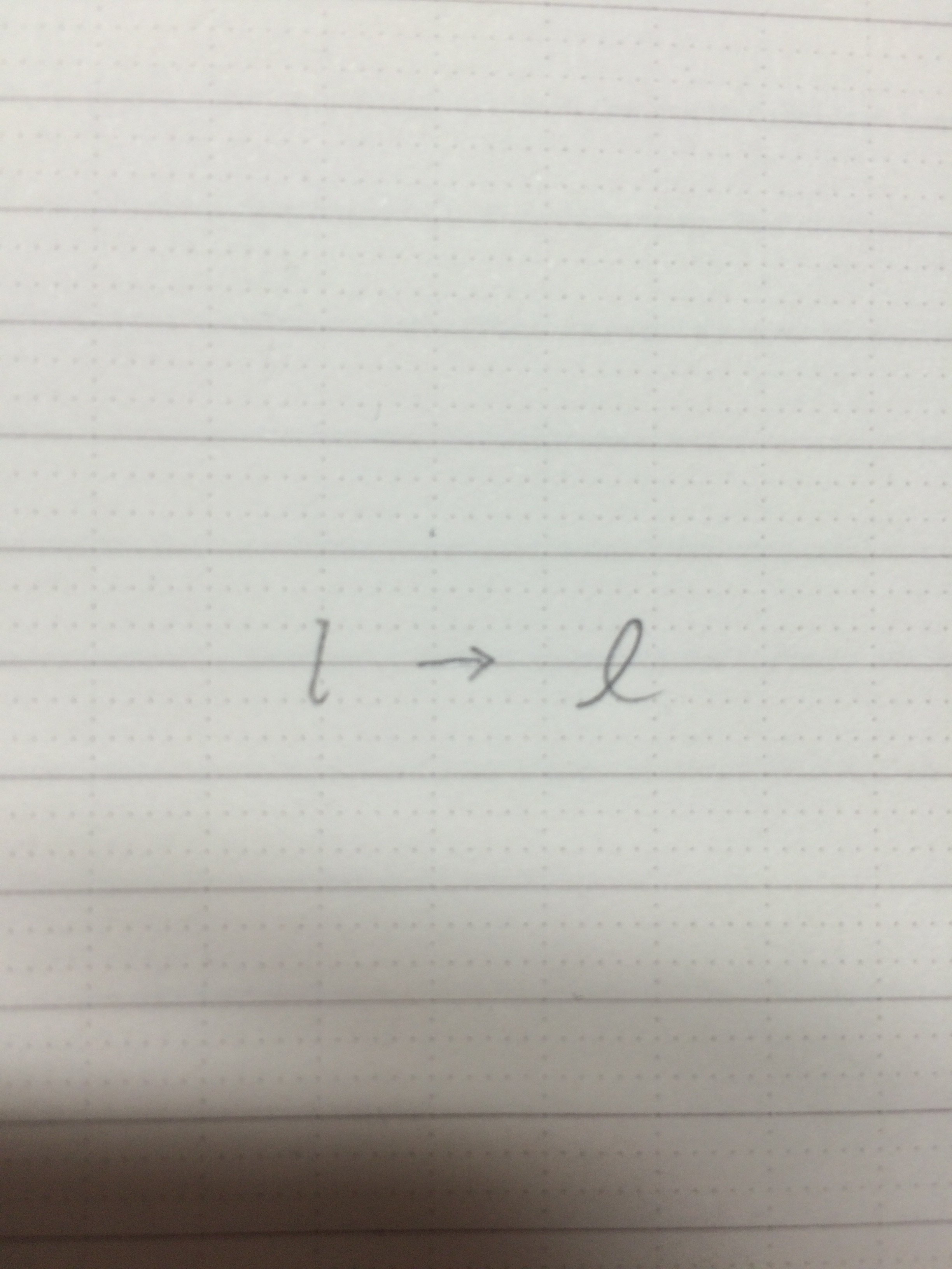 数学小文字のlの書き方 - 数学で、手書きで「lを整数としてーーー