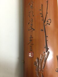 篆刻の紐 ちゅう の作り方 私は中学３年生なのですが 美術の選択授業 Yahoo 知恵袋