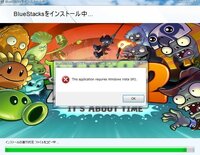 Bluestacksを入れたのですが 使おうとしでもエンジンの起動 Yahoo 知恵袋