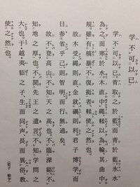 漢文について質問があります 以下の漢文は荀子の一節です この漢文の書き下し Yahoo 知恵袋