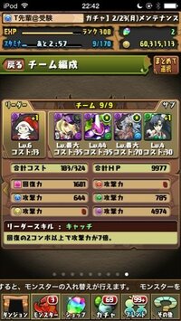 パズドラのデータを残したままパズドラのリセマラできますか 端末はス Yahoo 知恵袋