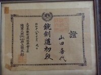 銃剣道に詳しい方 お助けを 僕は 銃剣道についてとても興味がありま Yahoo 知恵袋