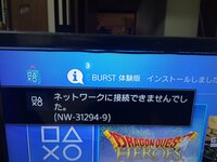 突然ps4のネットが繋がらなくなりました ２日前まではつながっていたんで Yahoo 知恵袋