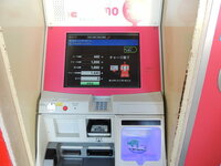 小田急のＰＡＳＭＯチャージ機についてこのチャージ機は小田急しかない