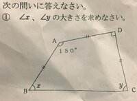 台形の角度の求め方で質問があります Xとｙの角度を教えて頂ければと思います Yahoo 知恵袋