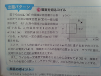 画像は磁束を切りながら移動するコイルの問題でローレンツ力を利用した電池の考え方を利用して起電力を求める問題です。 しかし、
自分の中でなぜレンツの法則が使えないのかいまいち理解できません。

こんな質問をするのはおかしいかもしれませんが、なぜレンツの法則を利用すると正しい答えがでないのでしょうか？