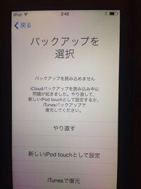 このiphoneでアクティベートされた無料アカウントの数が利用可能数の上 Yahoo 知恵袋