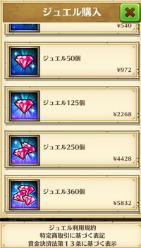 アプリ内課金についての質問です Androidとiosで同じアイ Yahoo 知恵袋