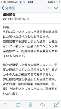 メッセージでこの様な連絡が来ました Kddiカスタマー Yahoo 知恵袋