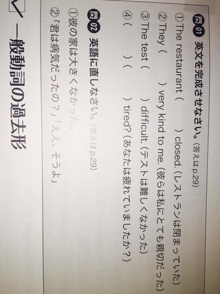 英語について教えて下さい過去形の問題です 上4つの問題で にはbe動詞 Yahoo 知恵袋